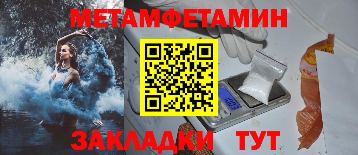 АМФ VHQ  Вход с VPN  Амфетамин  Черняховск 
