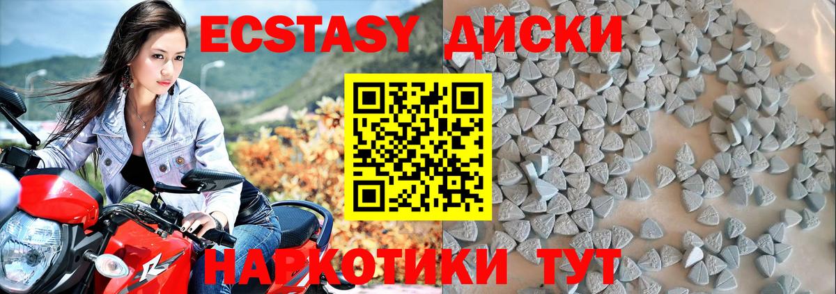 ЭКСТАЗИ 300 mg Черняховск
