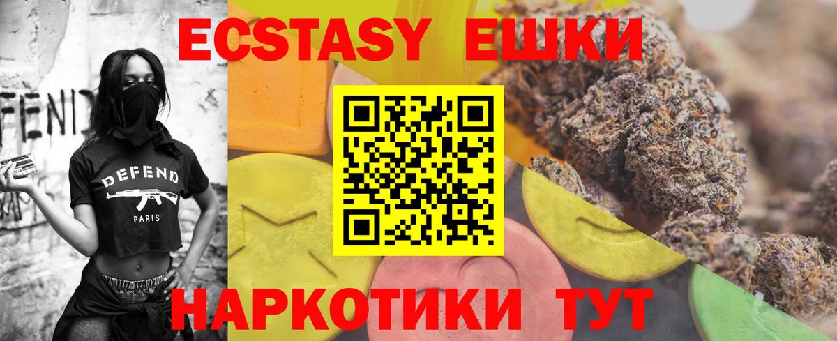Черняховск  ЭКСТАЗИ  Вход с VPN  ЭКСТАЗИ 300 mg  Ecstasy 300 mg 
