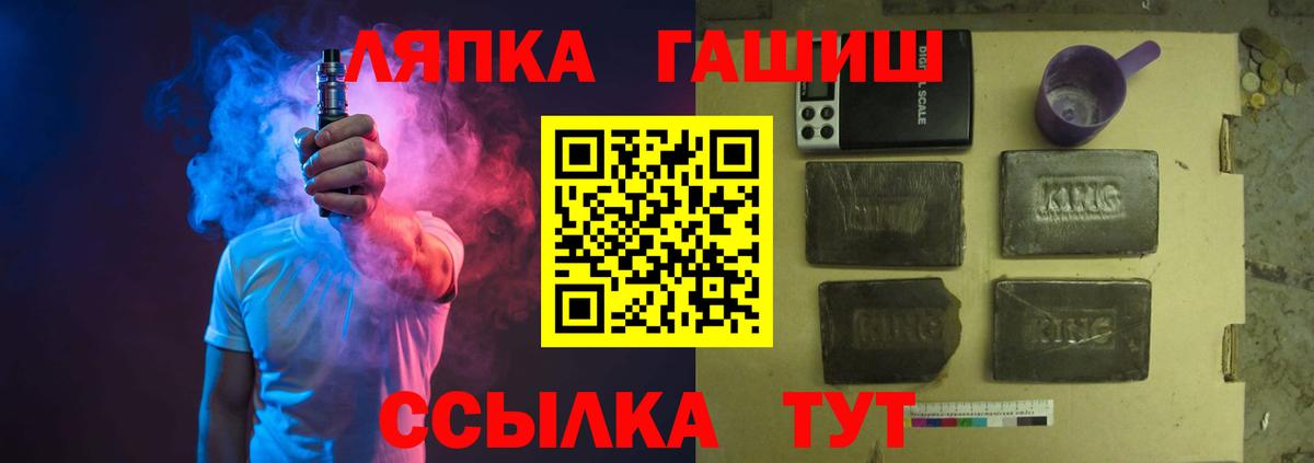 Гашиш хэш Черняховск