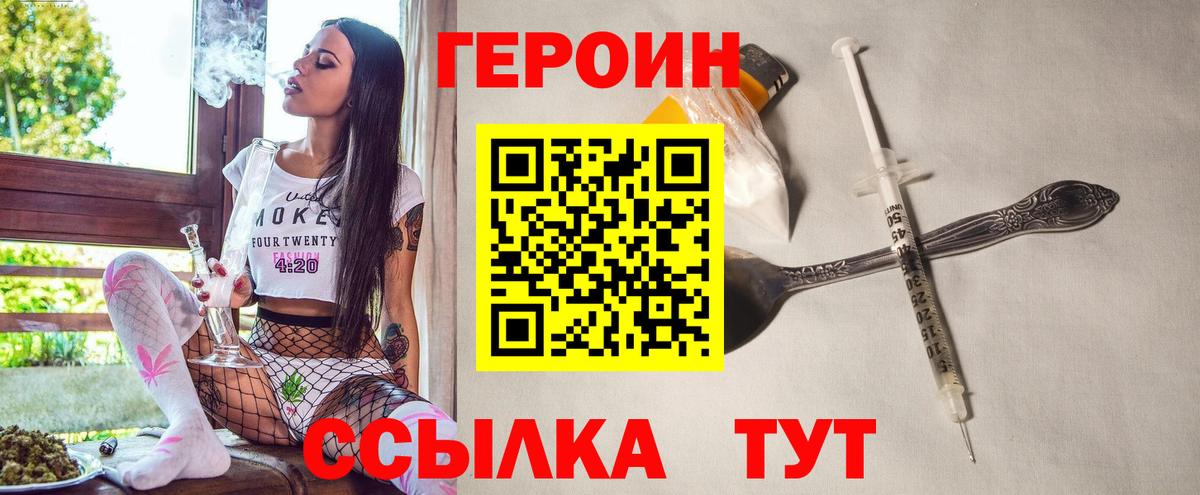 ГЕРОИН  Героин гречка  Вход с VPN  Черняховск 