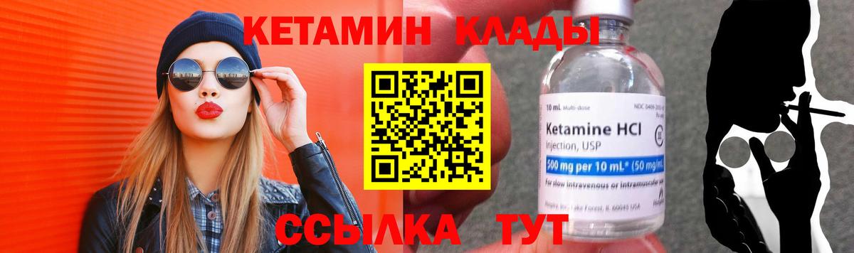 Кетамин ketamine Черняховск