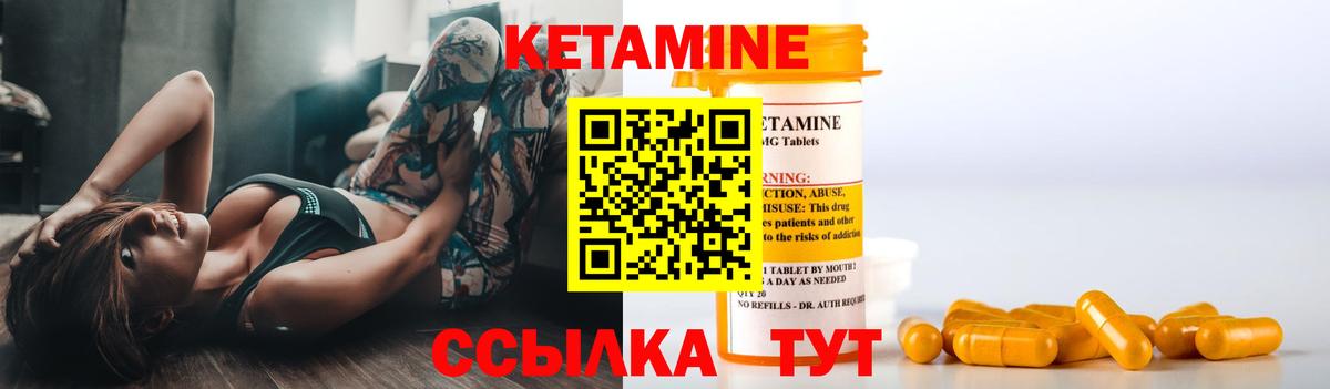 Черняховск  Кетамин VHQ  Вход с VPN  Кетамин ketamine 