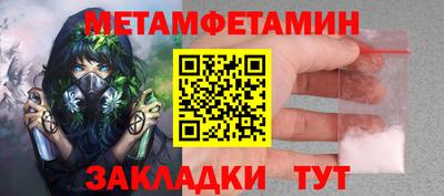 первитин Малоярославец