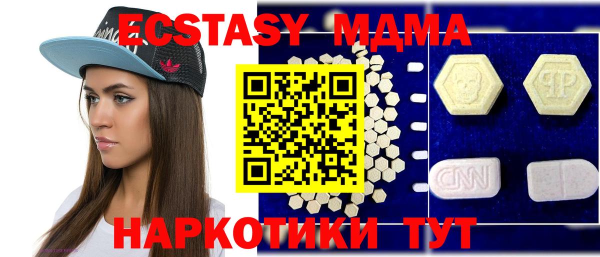 MDMA crystal Черняховск