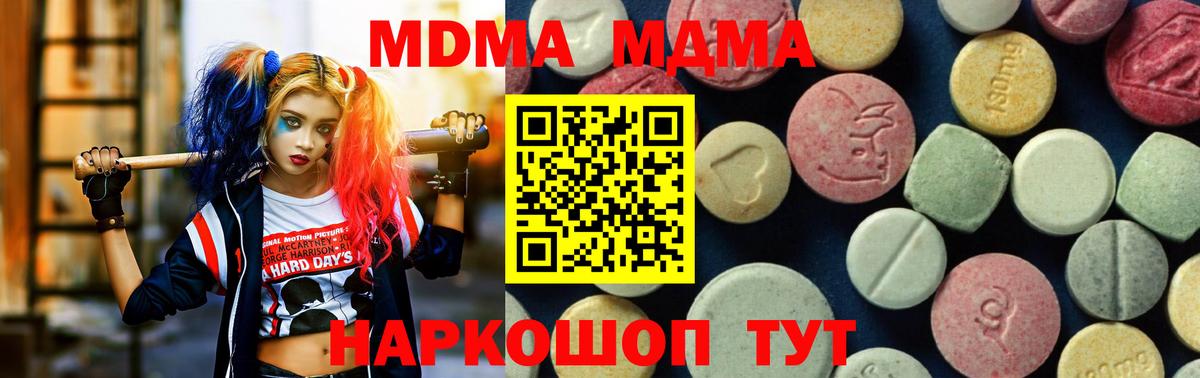 Черняховск  MDMA  Вход с VPN  MDMA Molly 