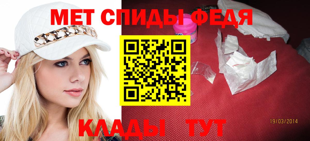 Черняховск  МЕТАМФЕТАМИН  Вход с VPN  Метамфетамин кристалл 