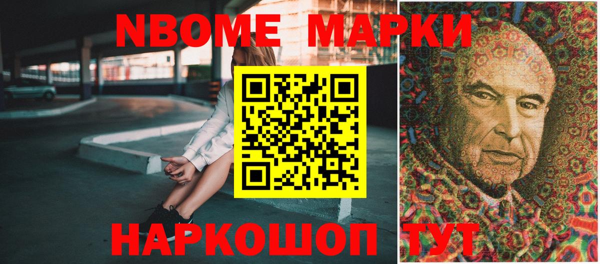 Марки N-bome 1,8мг  Наркотические марки  Марки N-bome 1,8мг  Черняховск  Вход с VPN 