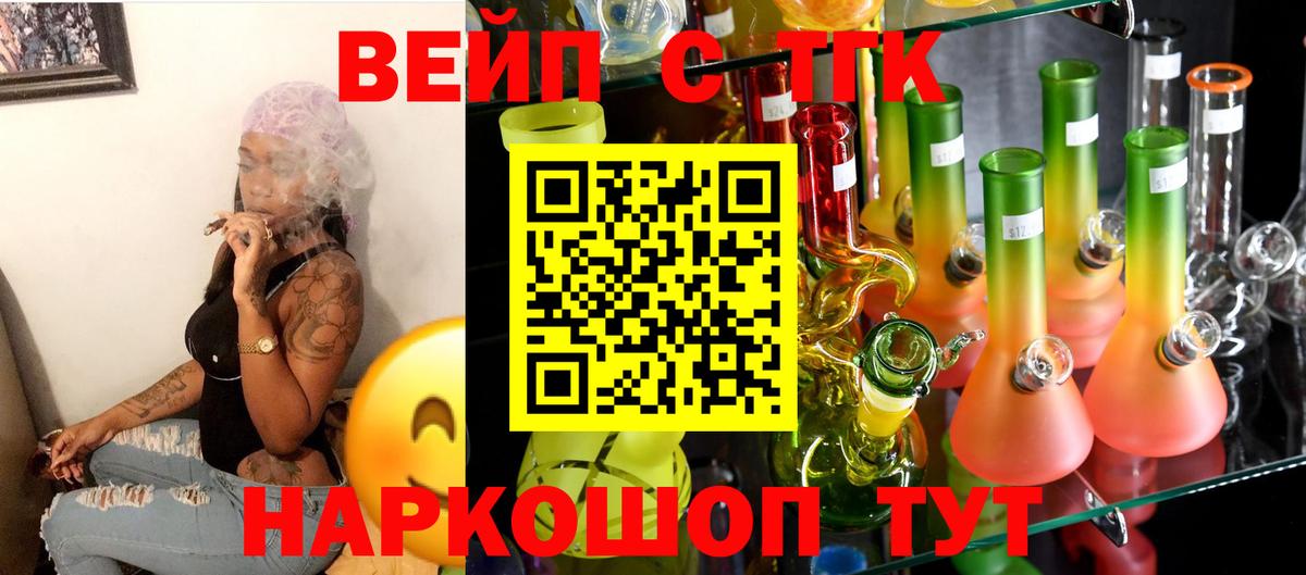 Дистиллят ТГК вейп с тгк    tor  Дистиллят ТГК вейп  Черняховск  Вход с VPN 