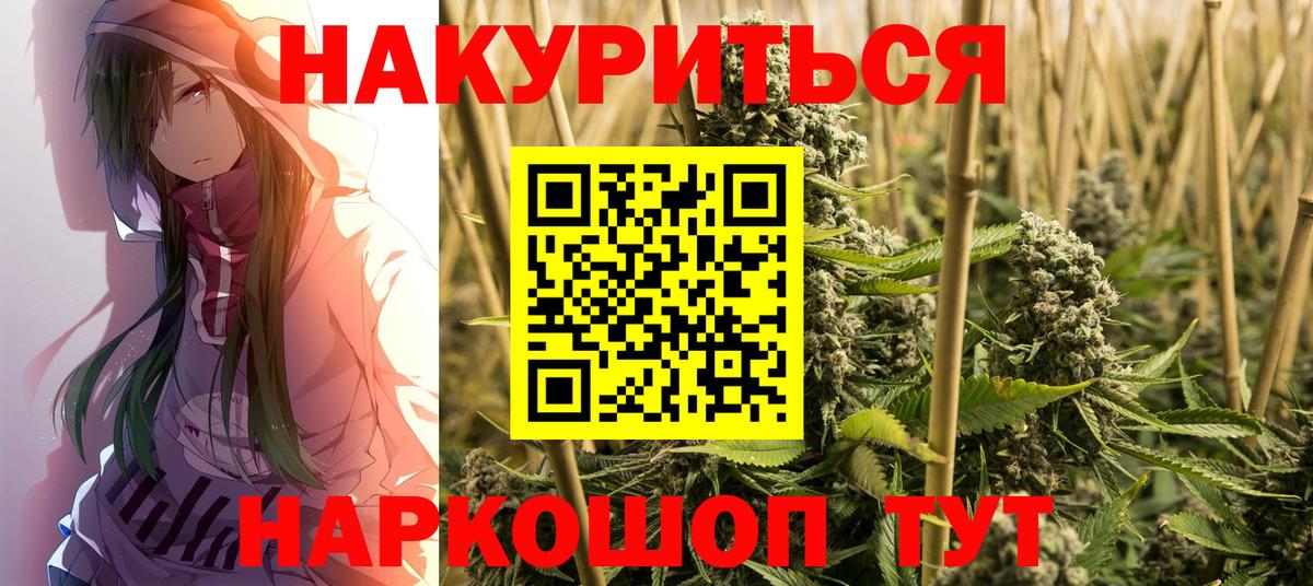 Бошки Шишки VHQ  Вход с VPN  Черняховск  Каннабис тримм  МАРИХУАНА конопля 